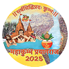 Mahakumbh - 2025